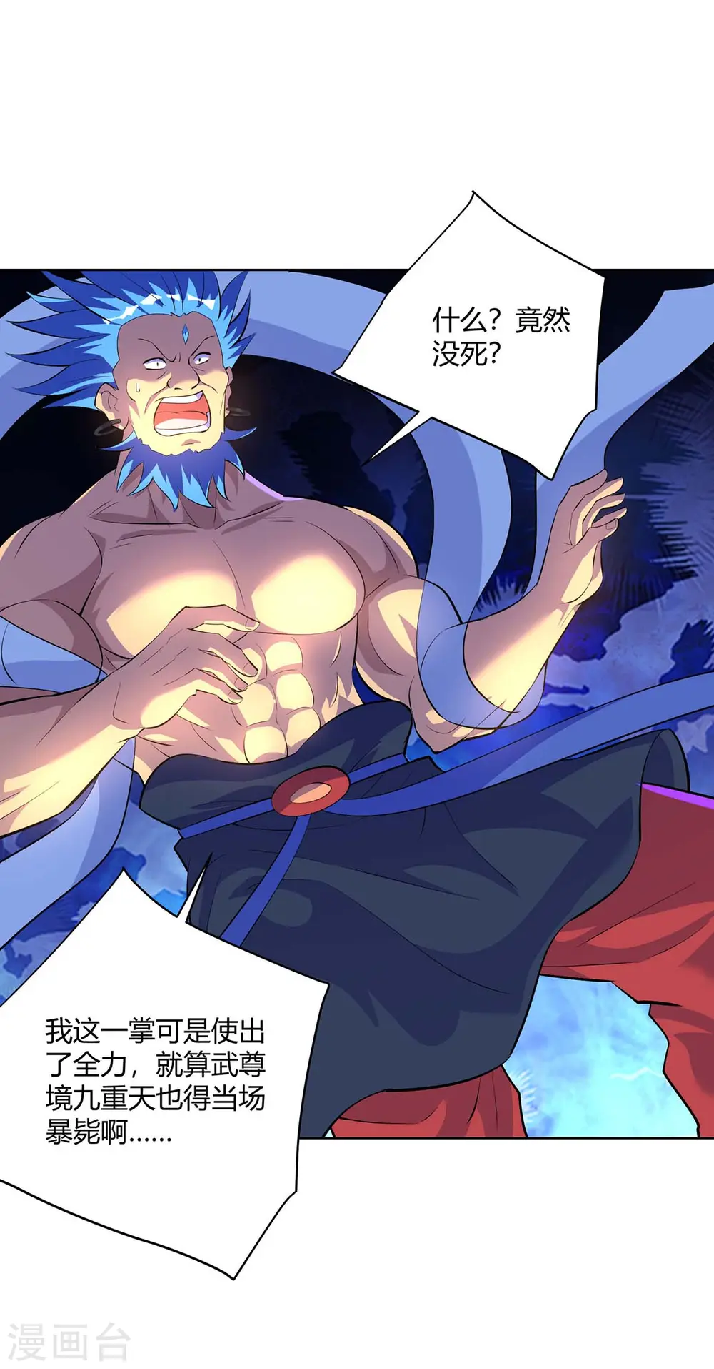 第278话 请州主赐掌27
