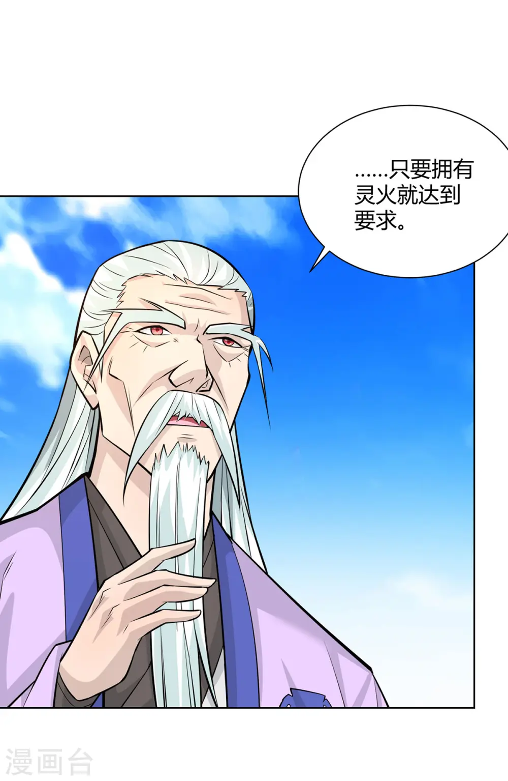 第317话 展示灵火10