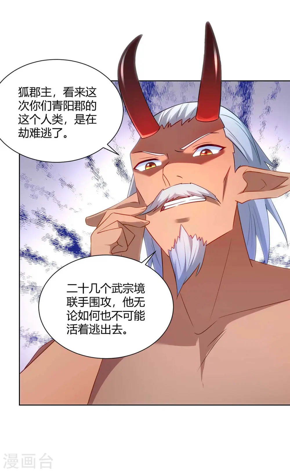 第248话 再陷重围22
