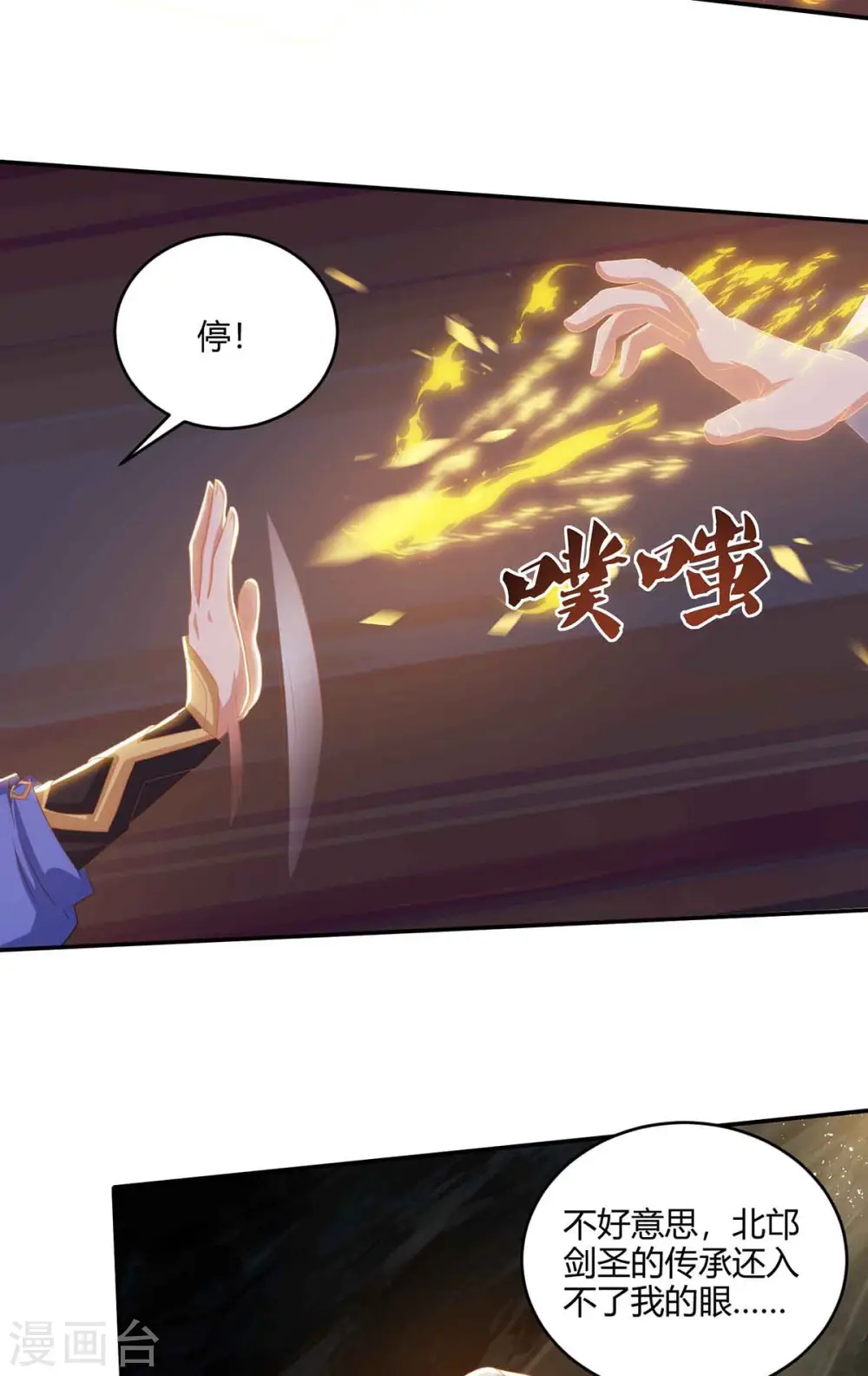 第187话 传承16