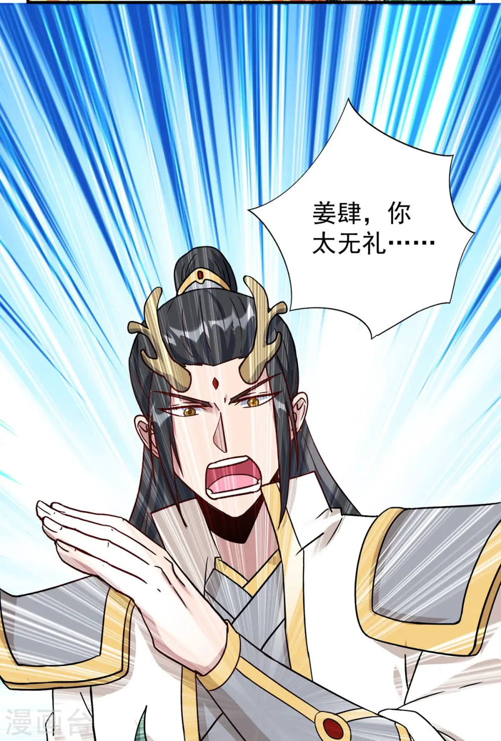 第368话 拉拢21