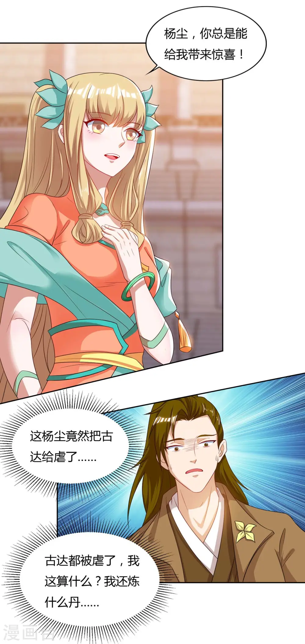 第104话 地火15