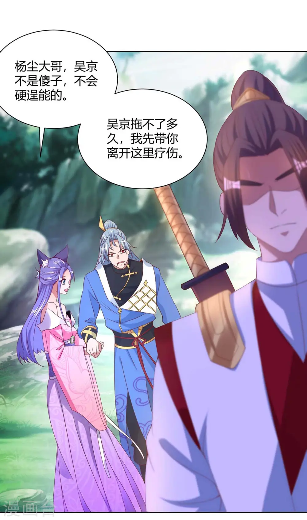 第250话 为今之计3
