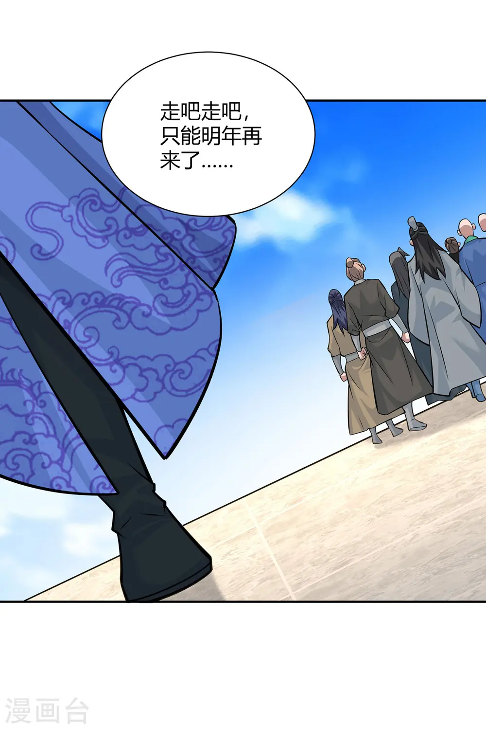 第316话 炼丹大赛28