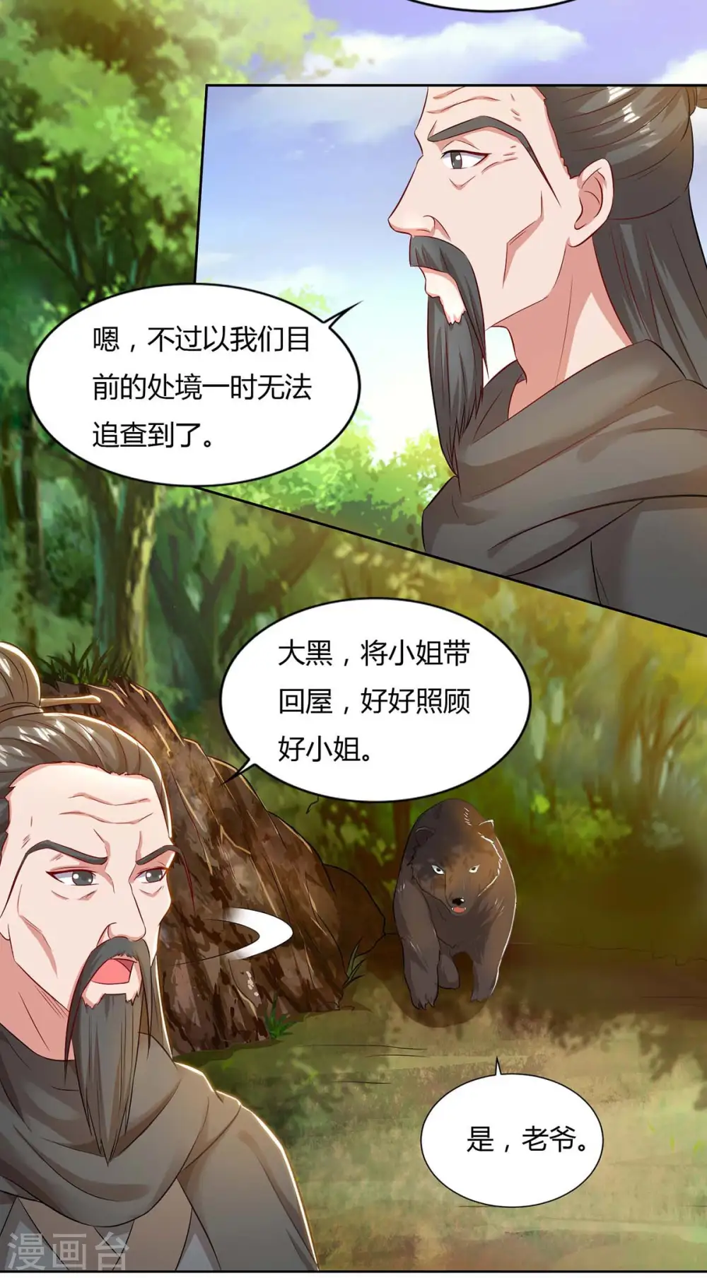 第144话 江南5