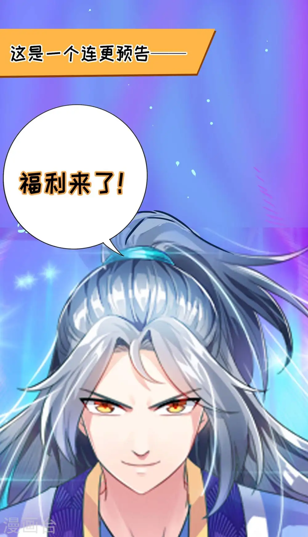 第170话 武尊之墓29