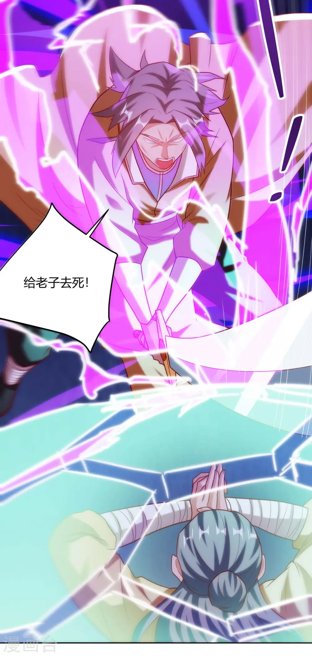 第194话 清理门户26