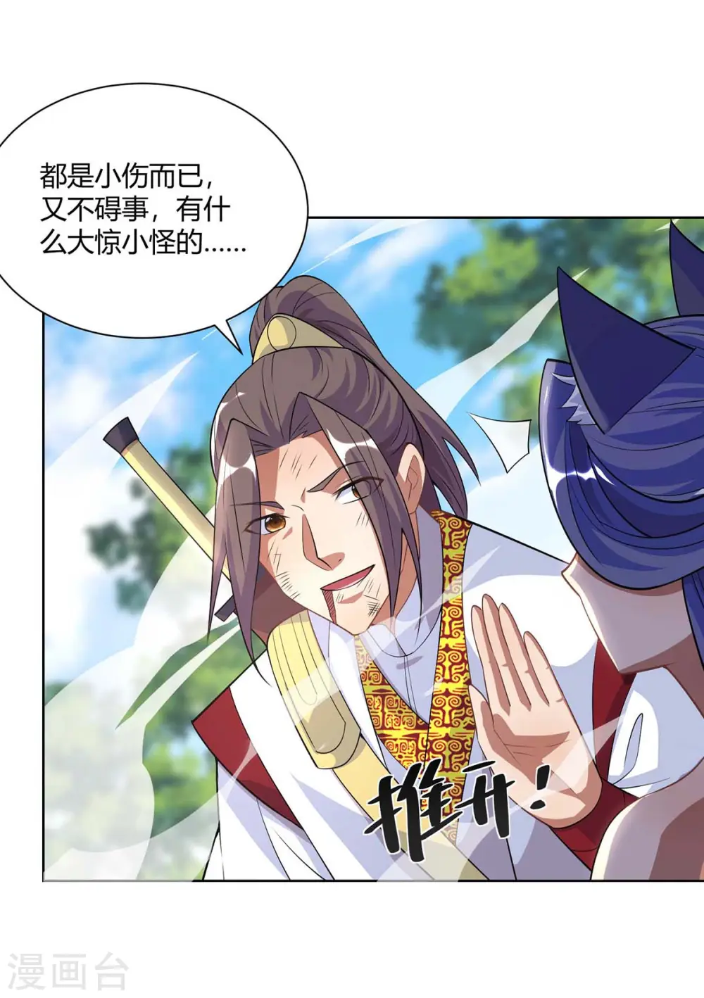 第251话 你的胳膊……21