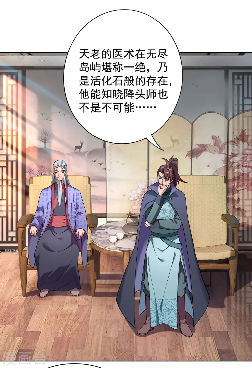 第334话 再下降头3