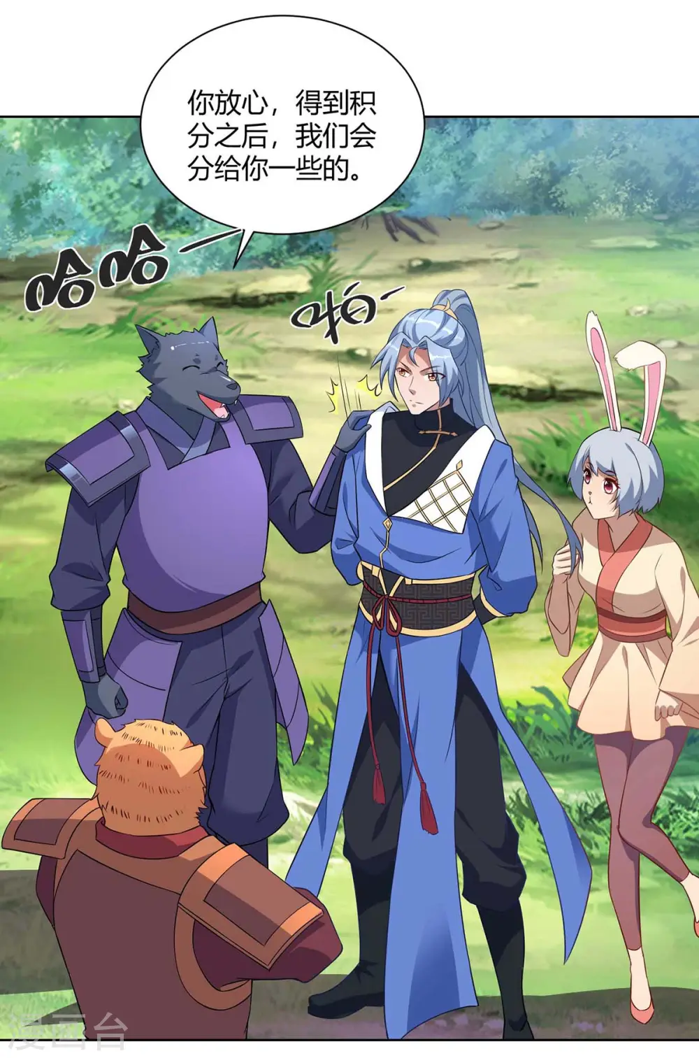 第228话 通讯玉牌24