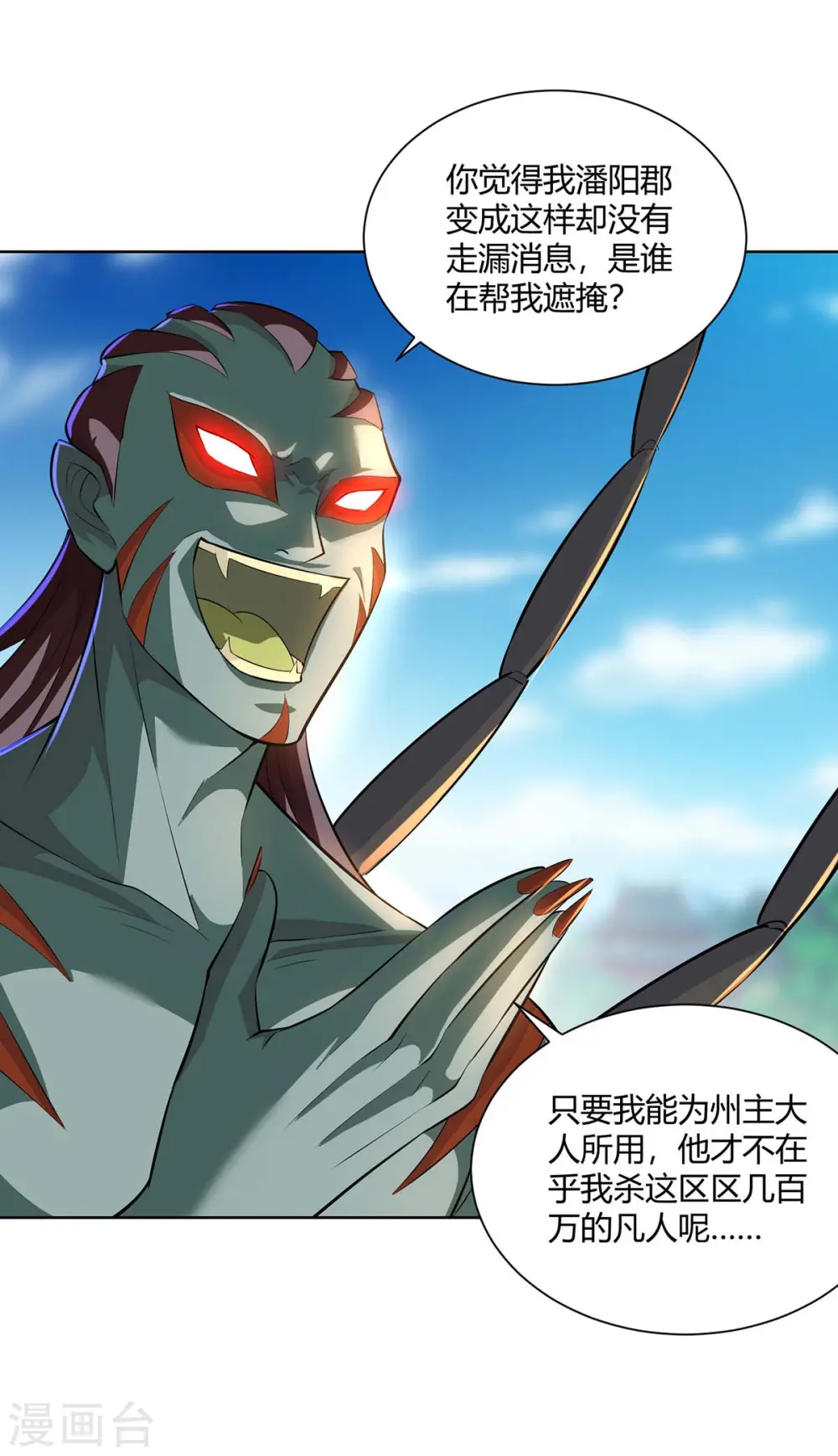 第274话 自食恶果1