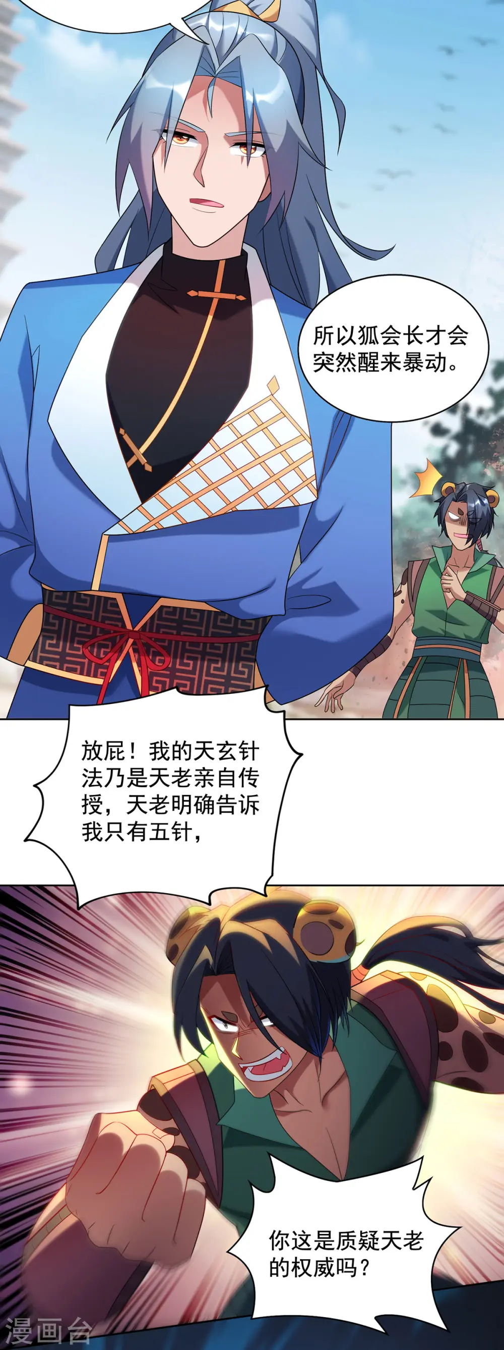 第327话 真正的权威3