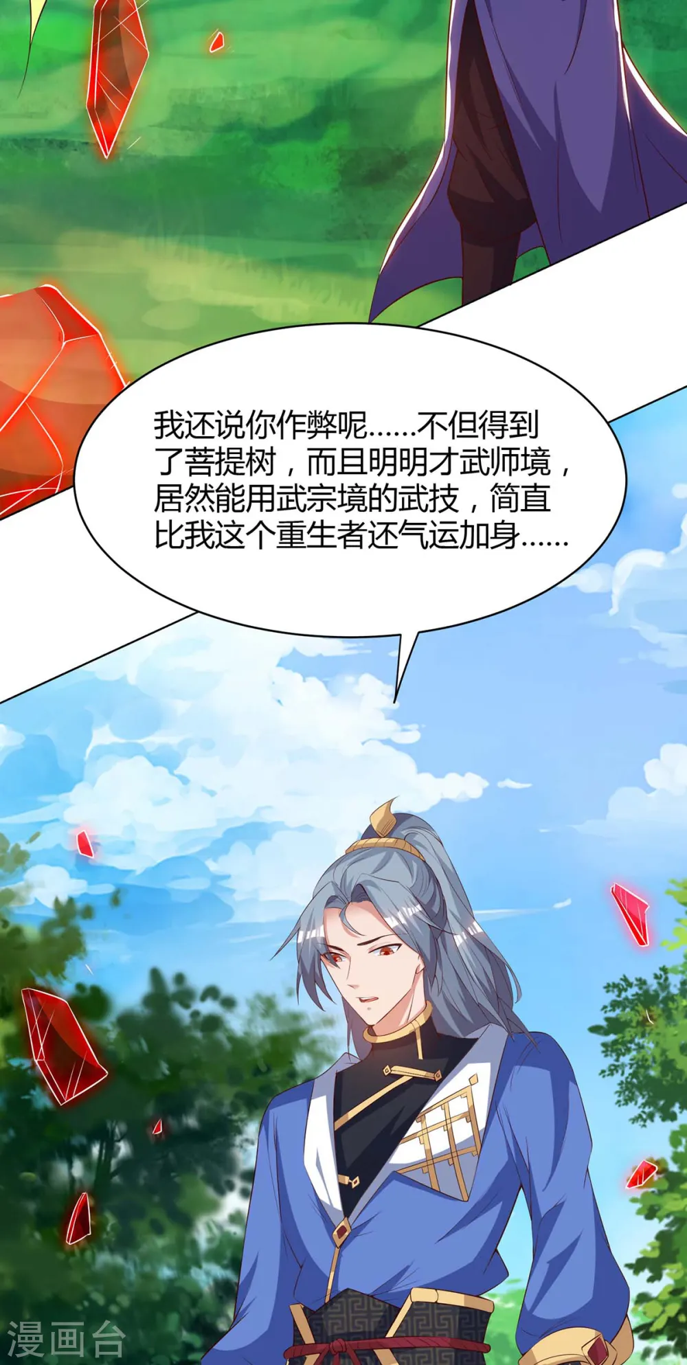 第154话 解决林跃40