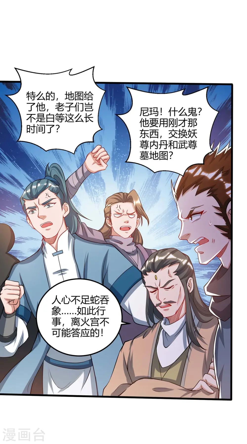 第175话 坐地起价18