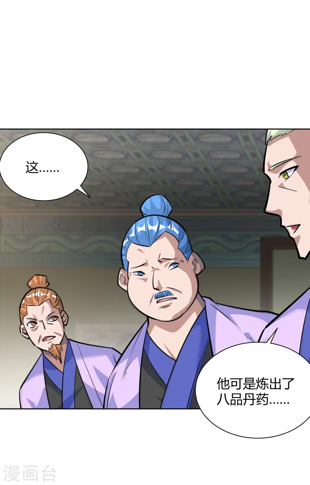 第321话 丹劫23
