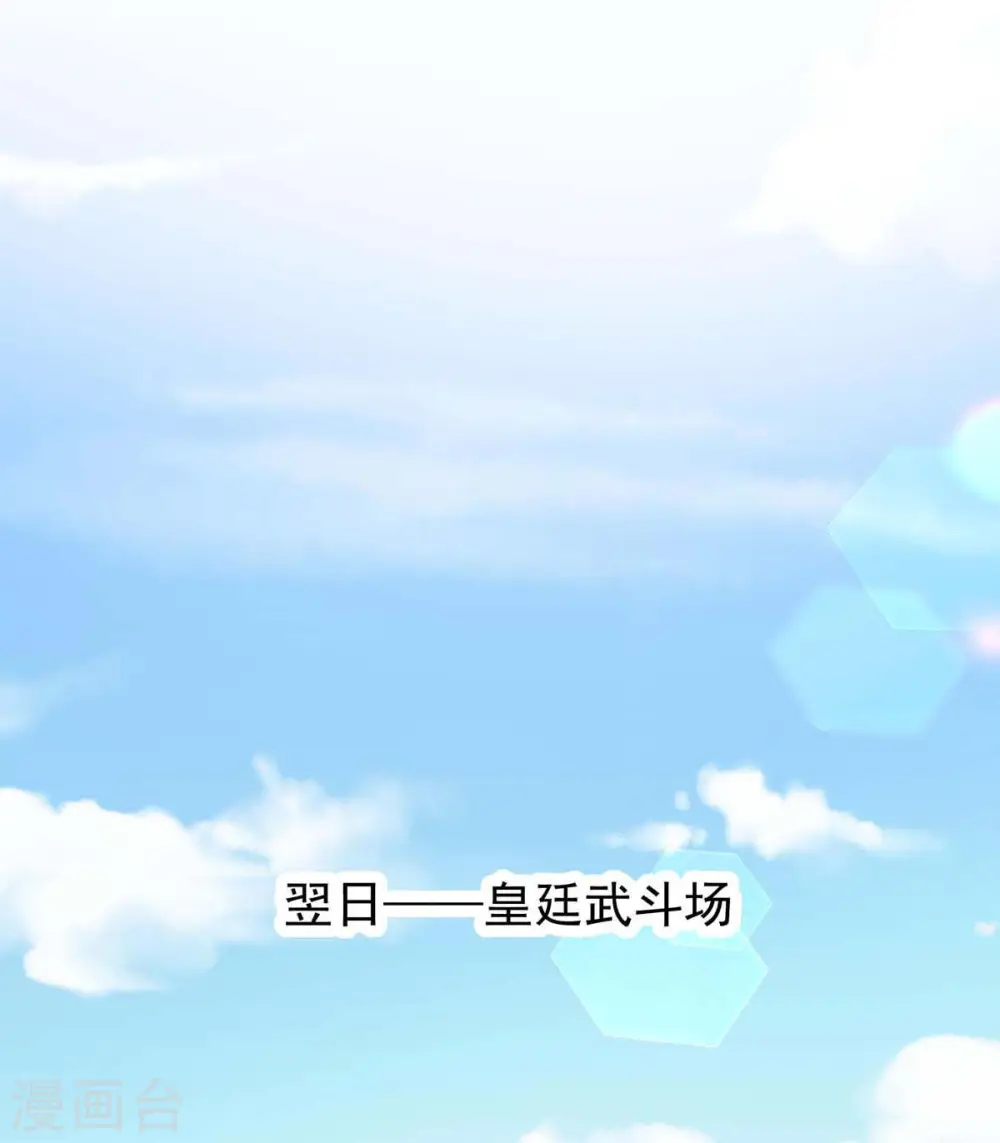 第365话 火妖七杰11