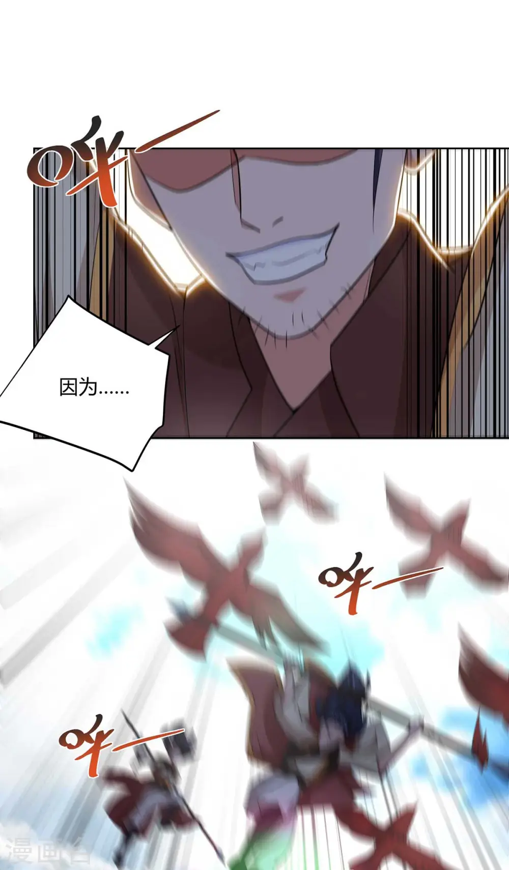 第207话 有内奸17