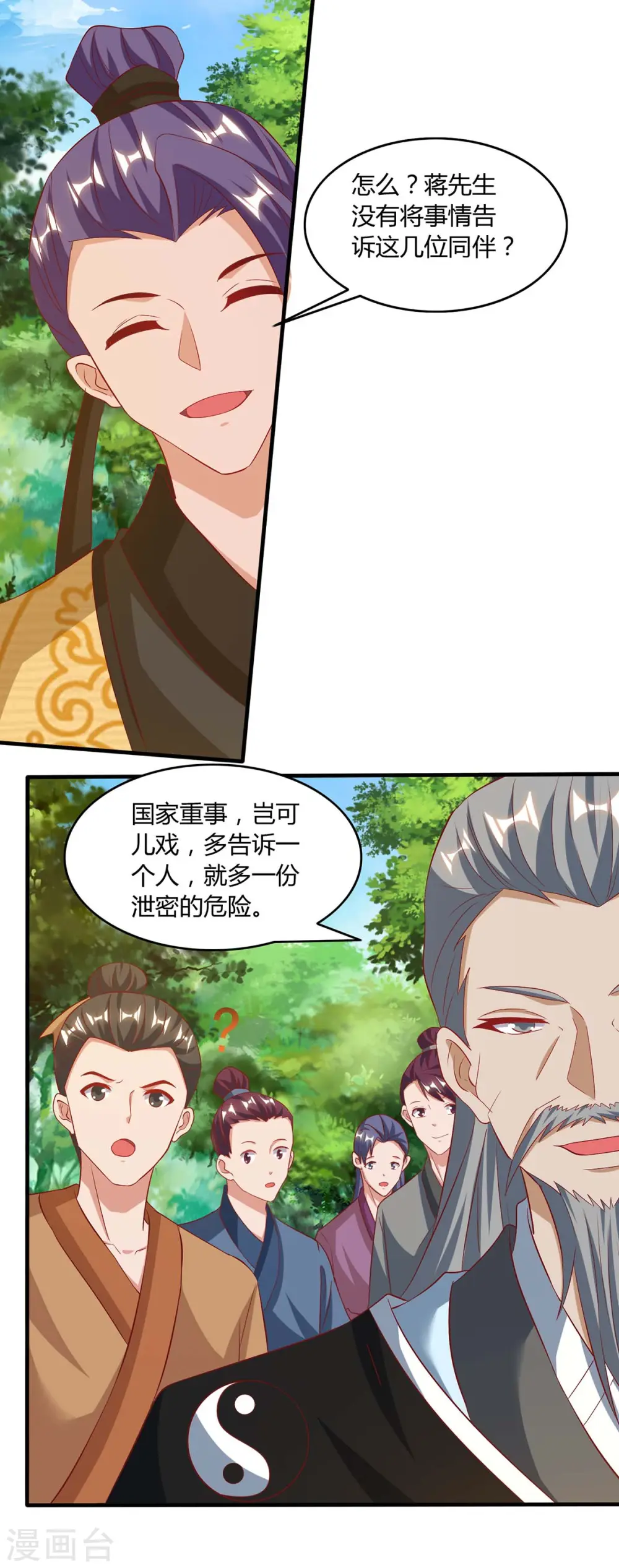 第106话 杀个人19