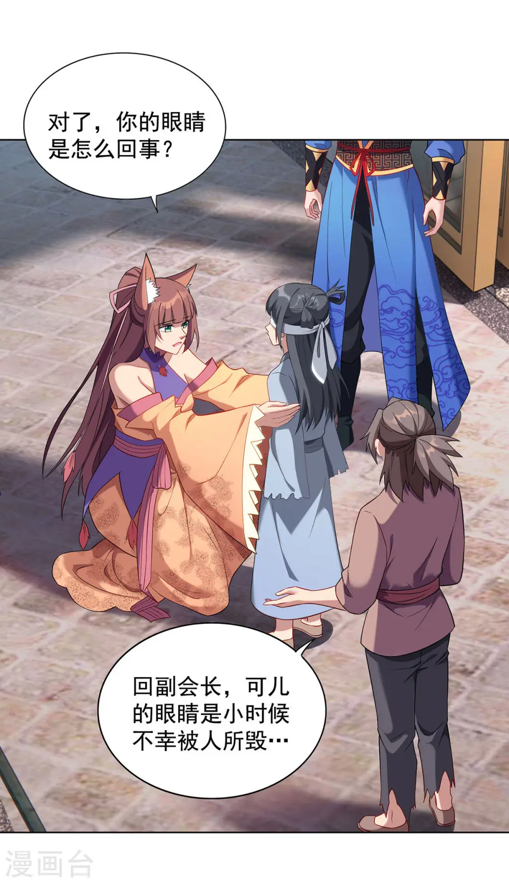 第334话 再下降头23