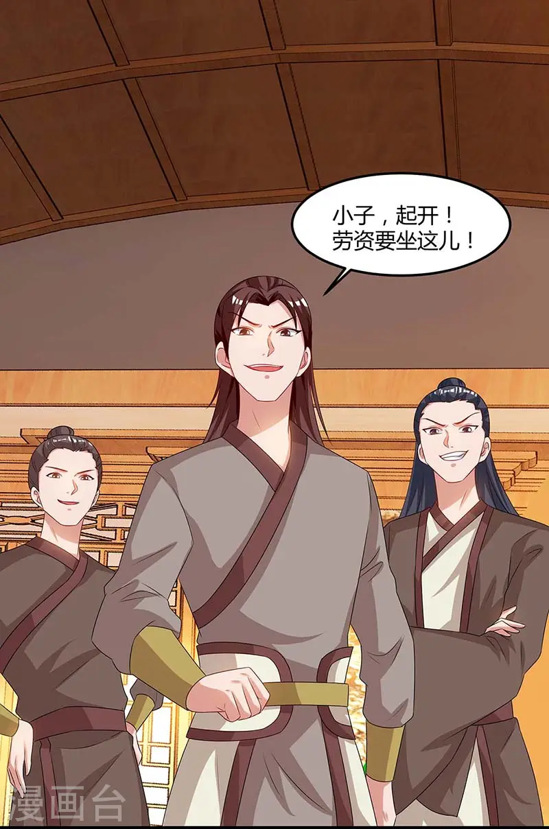 第93话 找茬9