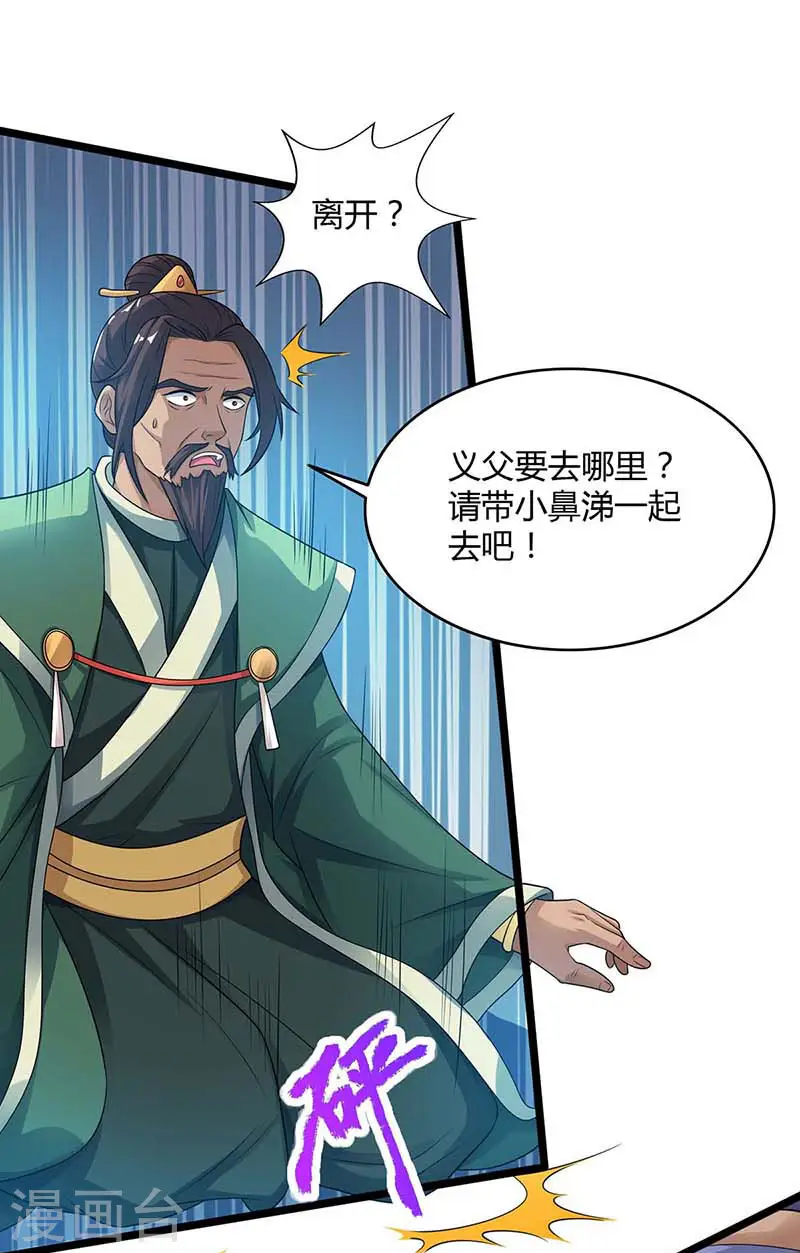 第121话 找事27