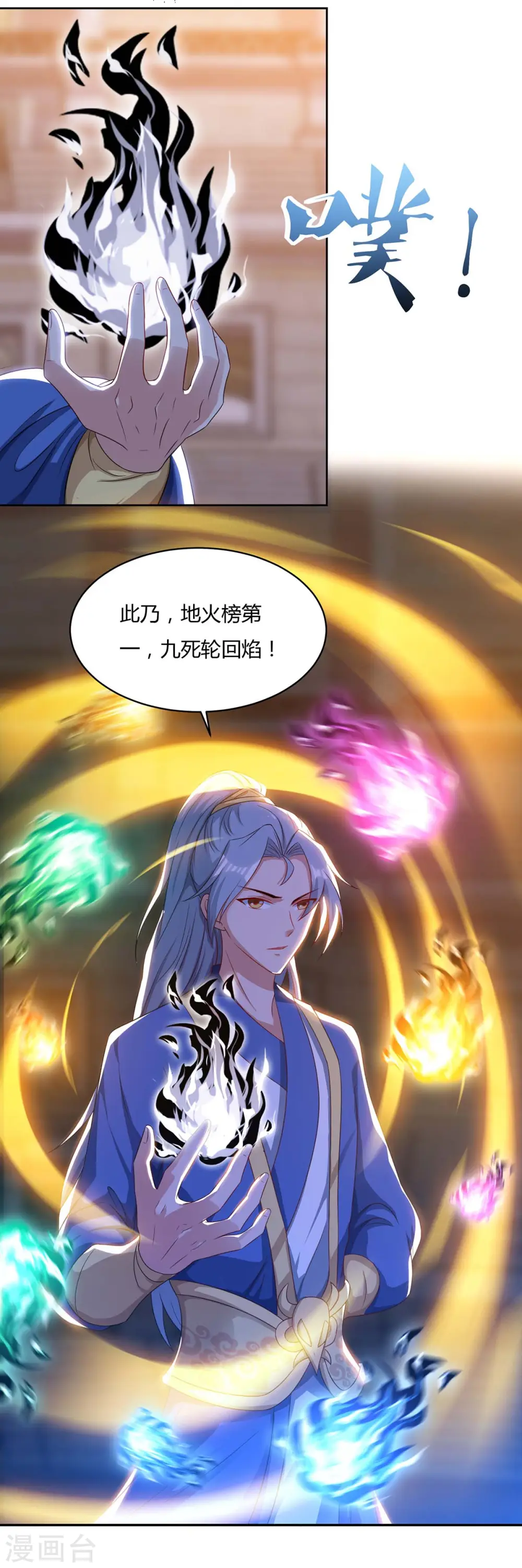 第104话 地火16