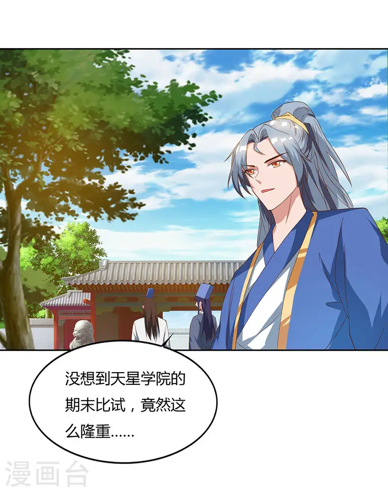 第58话 大考来袭13