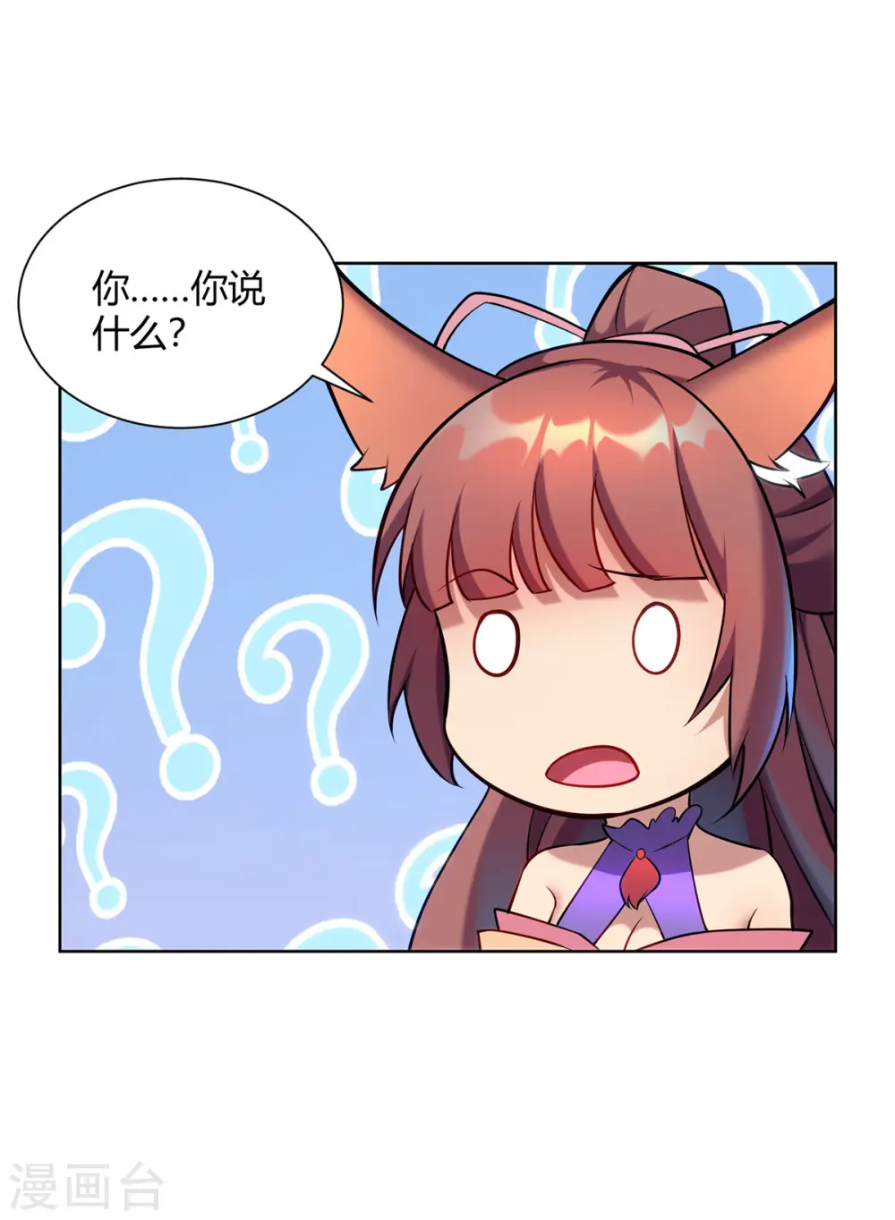 第323话 我能治好你爷爷22