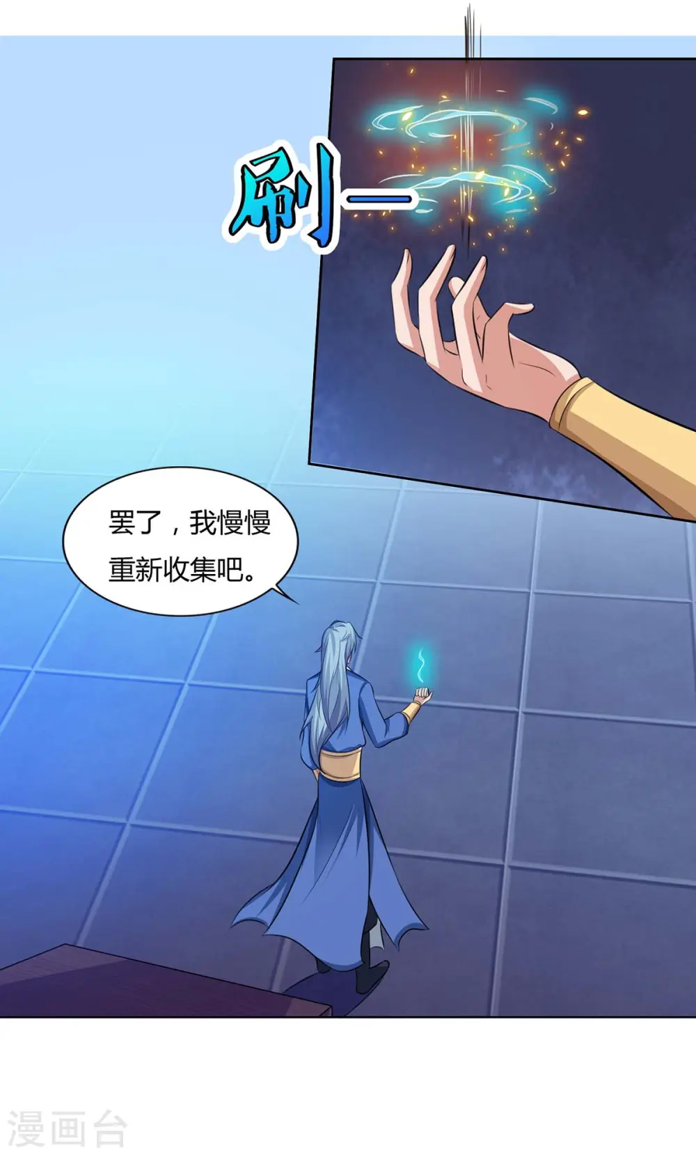 第117话 星辰殿20