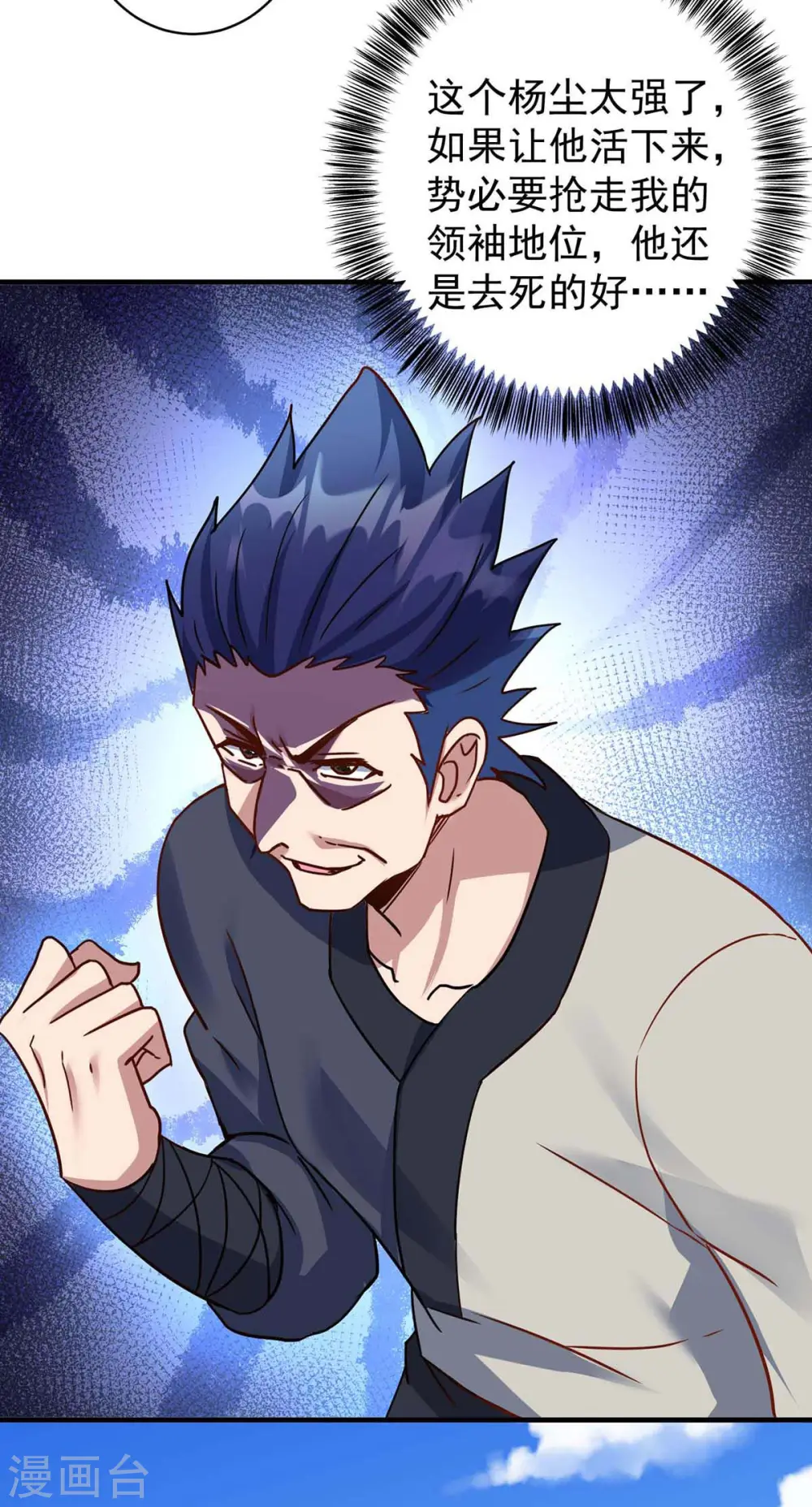 第366话 自寻死路28