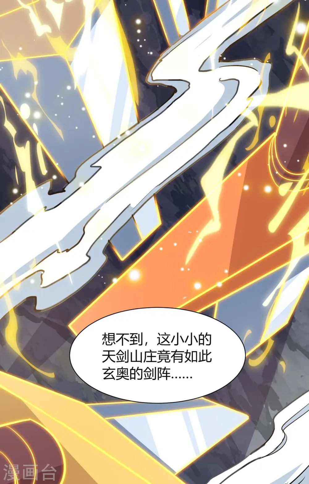 第196话 逆转功法1
