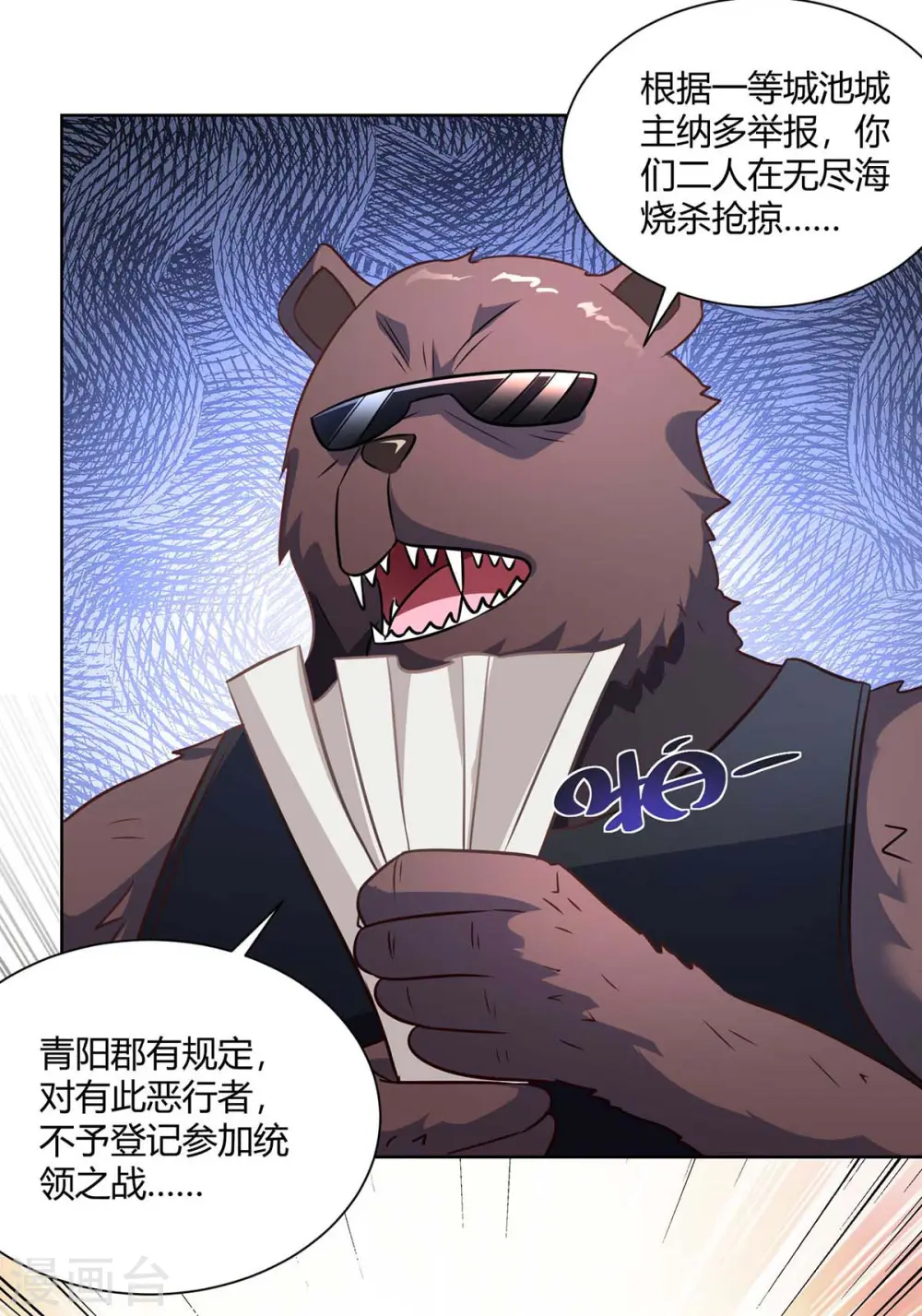 第221话 再遇吴京6