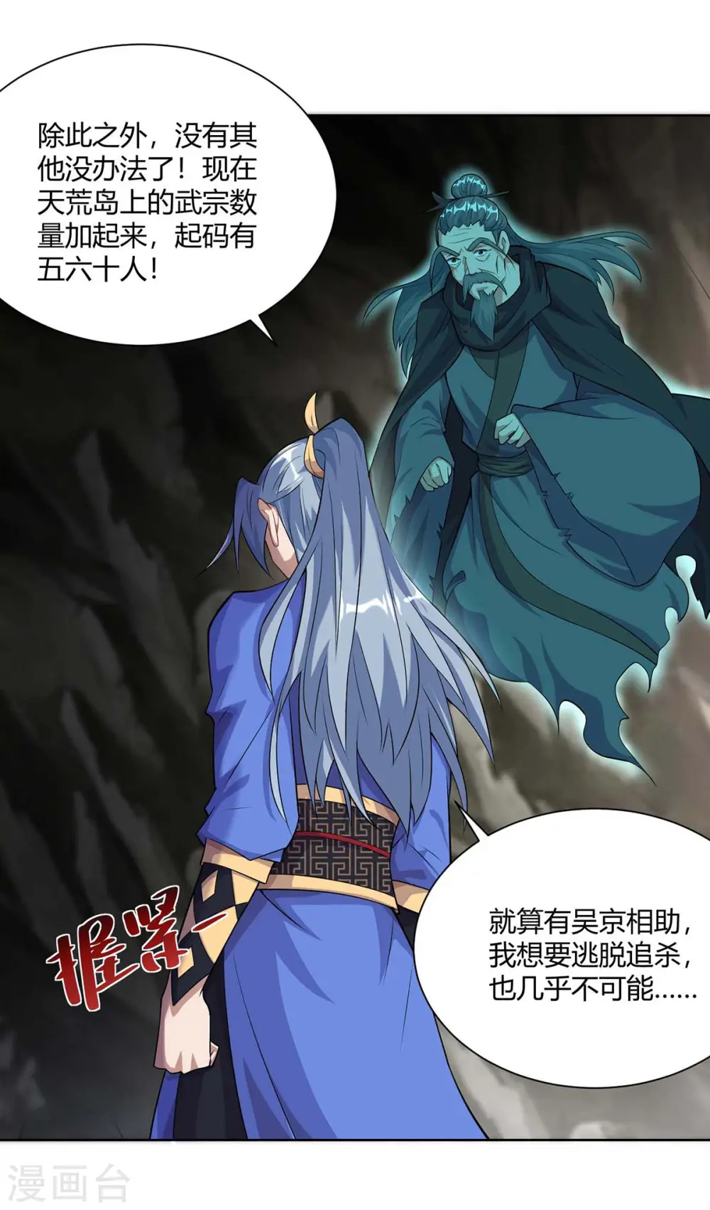 第251话 你的胳膊……0