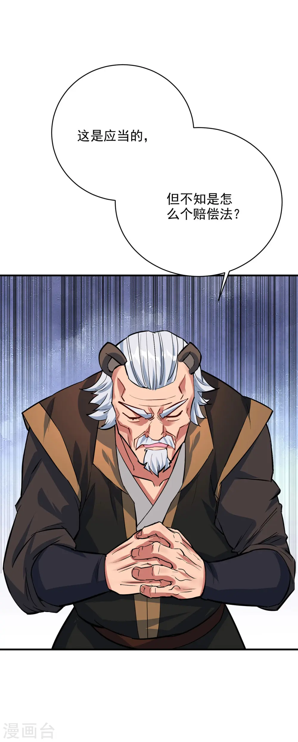 第350话 欺师灭祖29