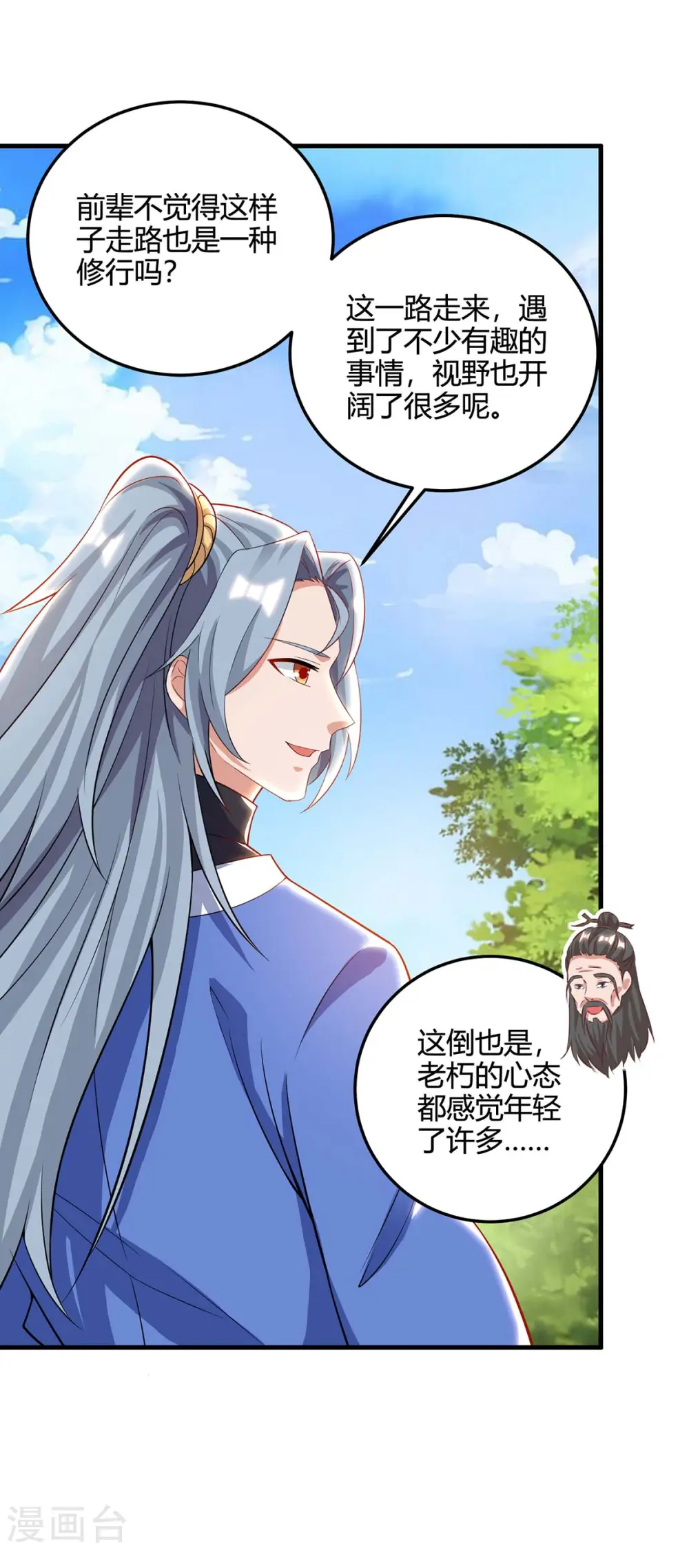 第170话 武尊之墓6
