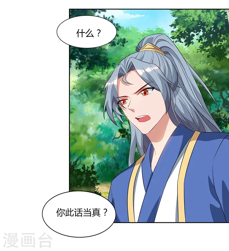 第69话 妖冢出世1