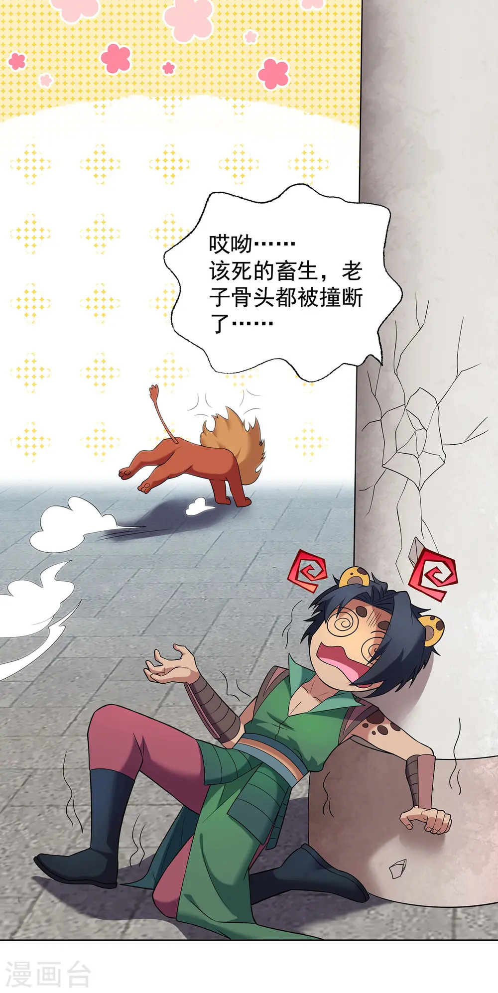 第330话 早就该教训了6