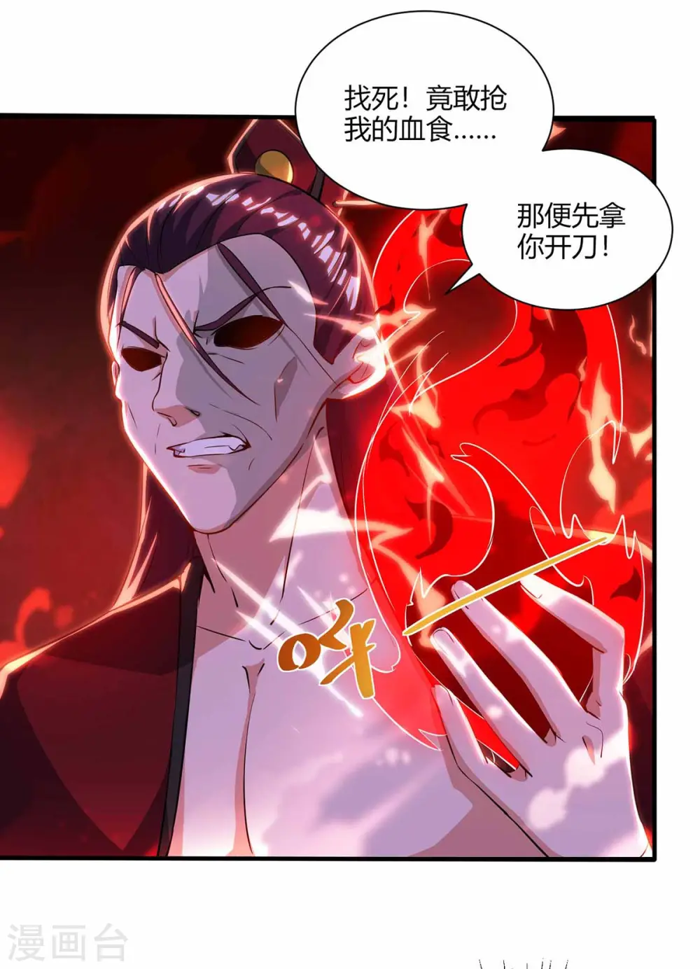 第189话 血食22