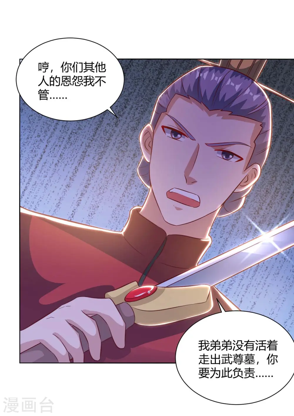 第200话 恩将仇报22