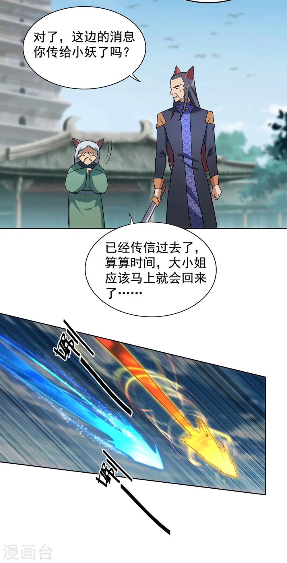 第324话 回到总部8