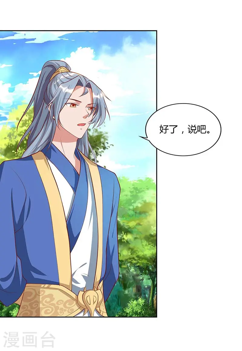 第76话 有人指使9