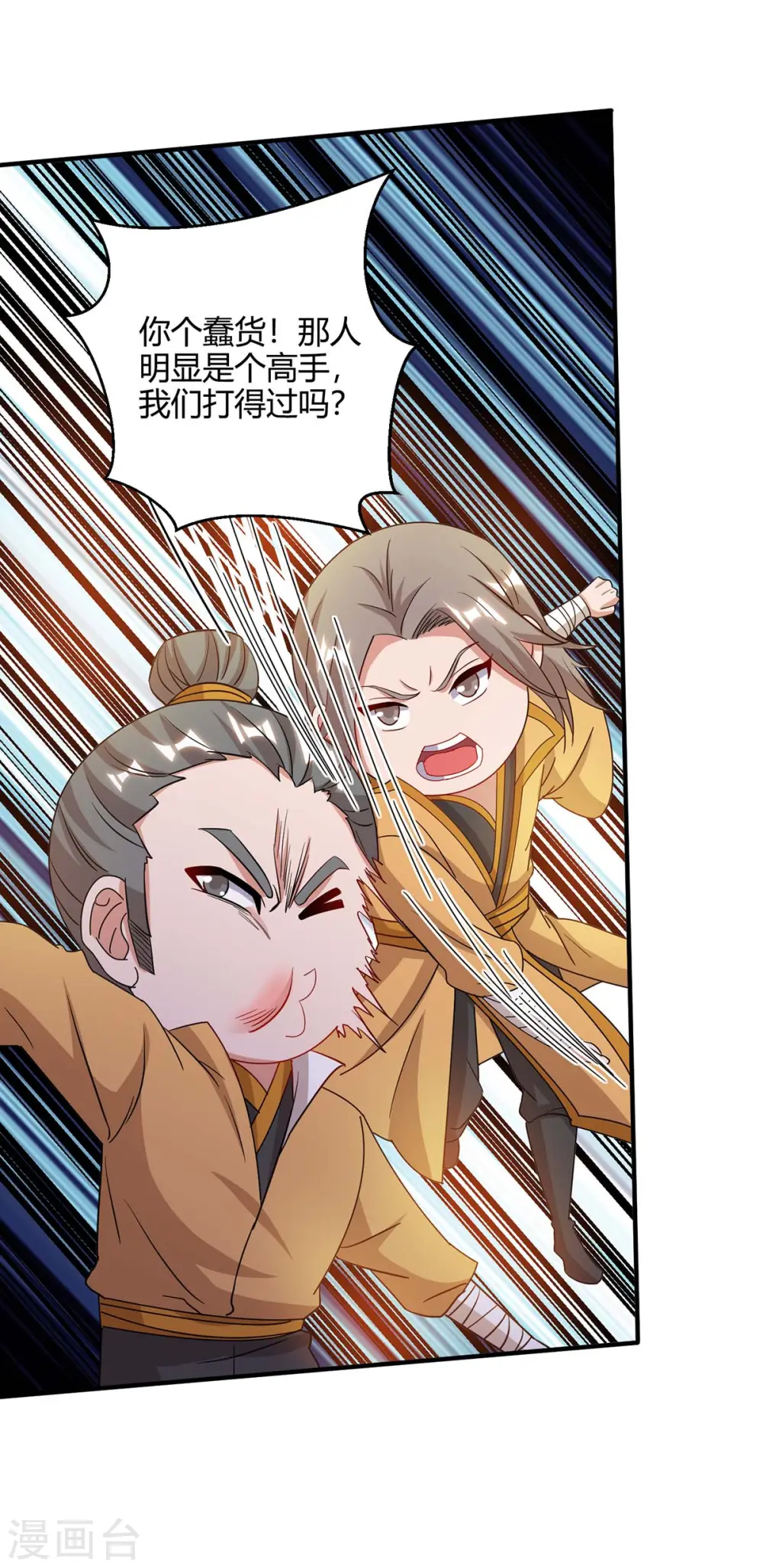 第170话 武尊之墓25