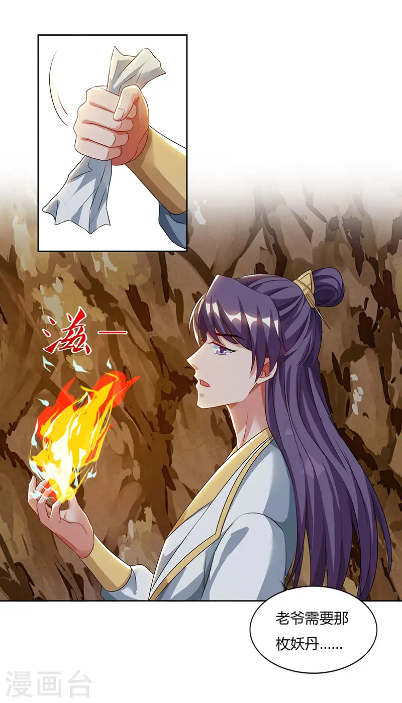 第69话 妖冢出世25
