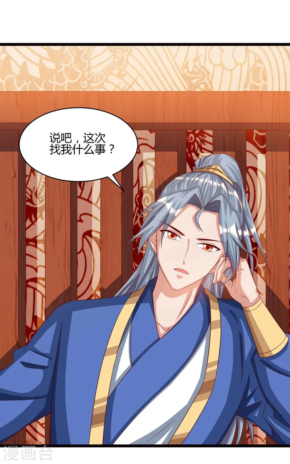 第91话 继续守护12