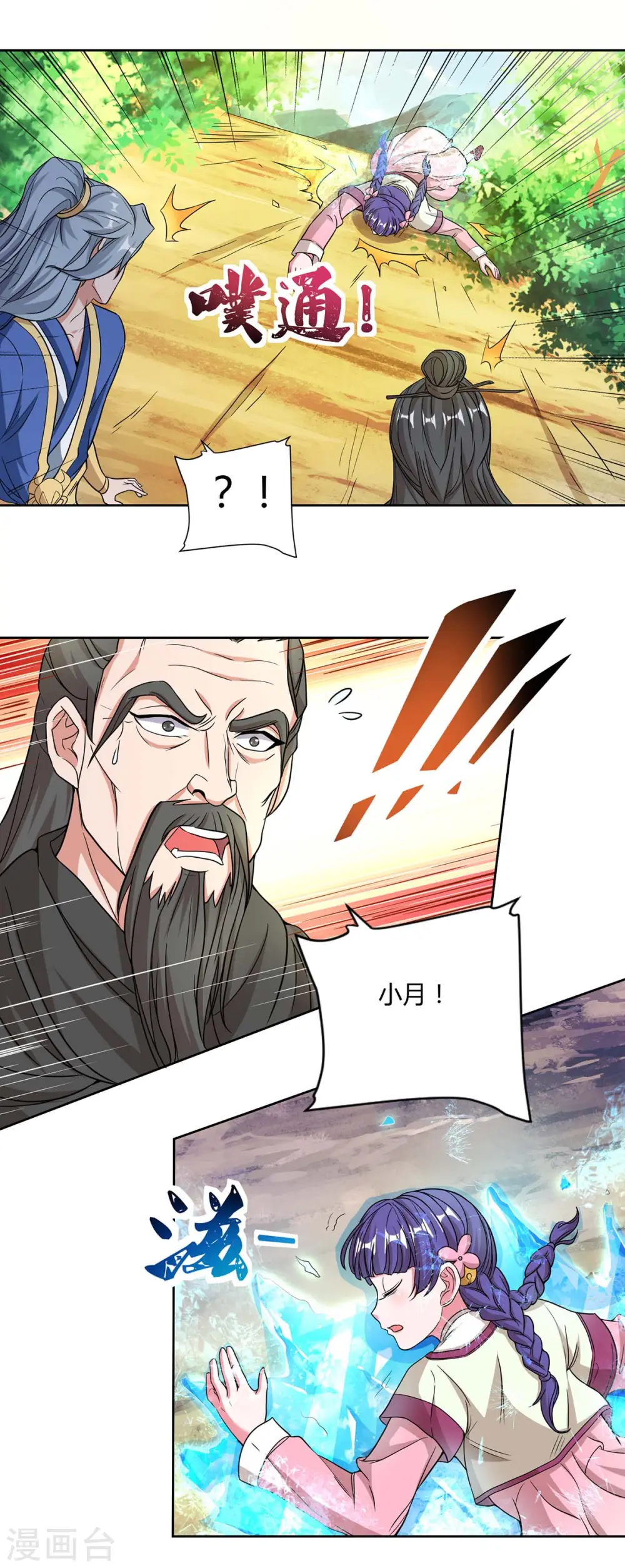第143话 怪病17