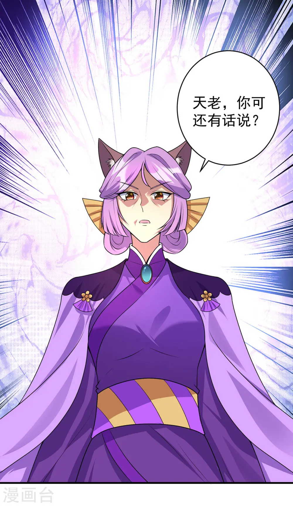第350话 欺师灭祖17