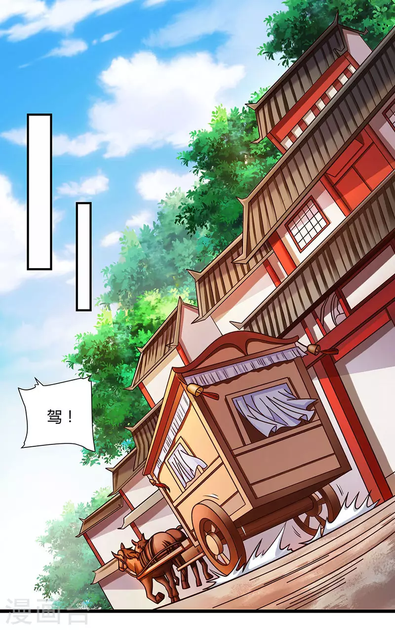 第34话 炼丹公会10