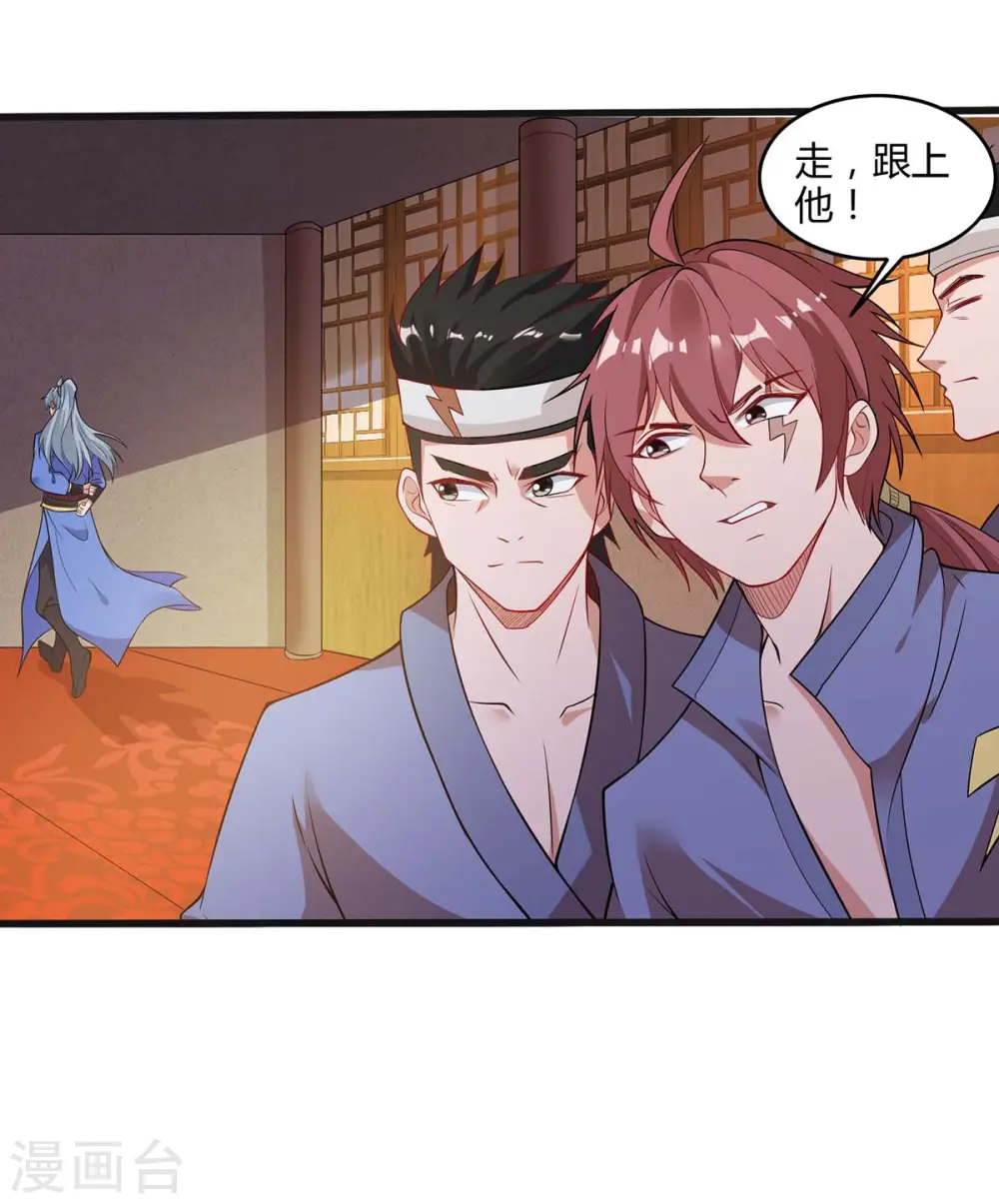 第176话 抢夺地图17