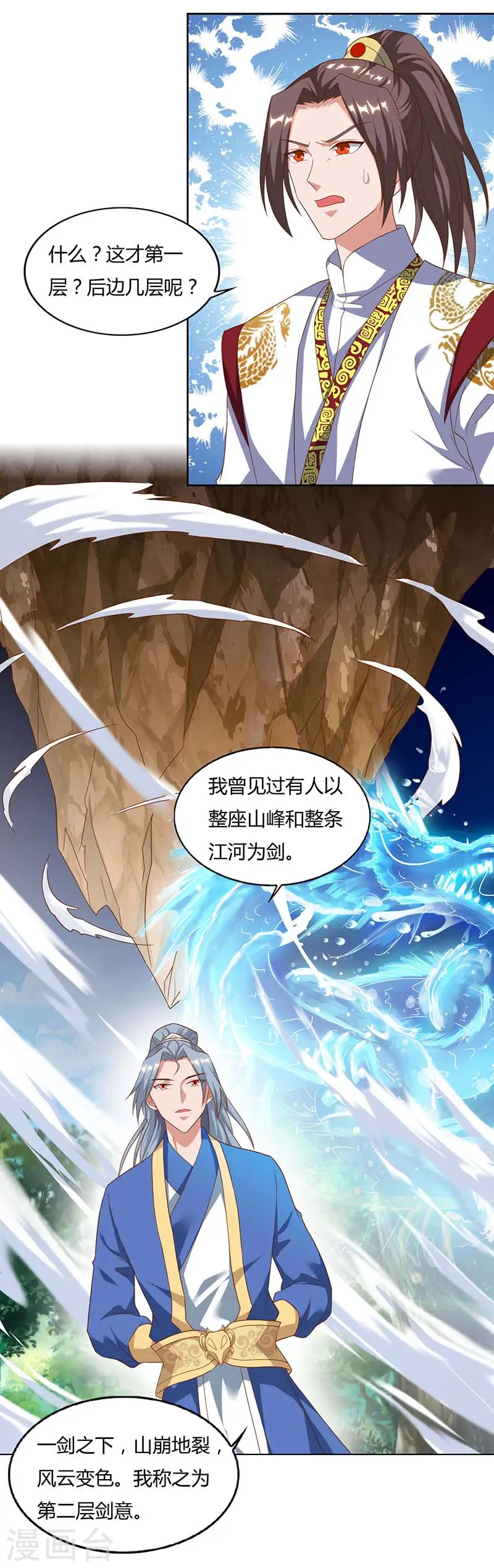 第74话 雷云队5