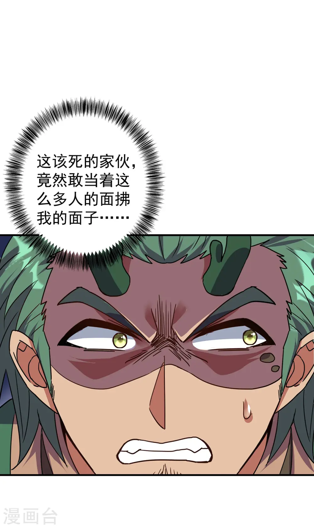 第368话 拉拢4